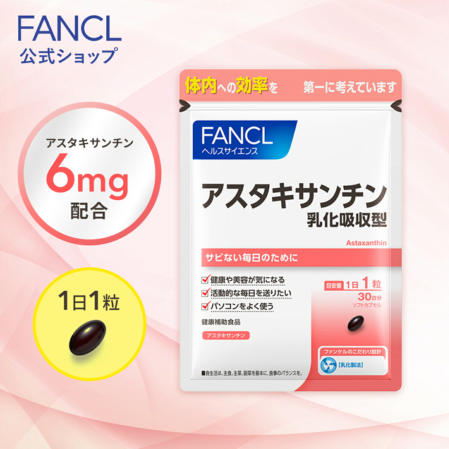 FANCL - ❤︎未開封❤︎ ファンケル レスベラトロール 3袋 1日2粒90日分 Amazon | ファンケル FANCL レスベラトロール 約90日分（徳用3袋