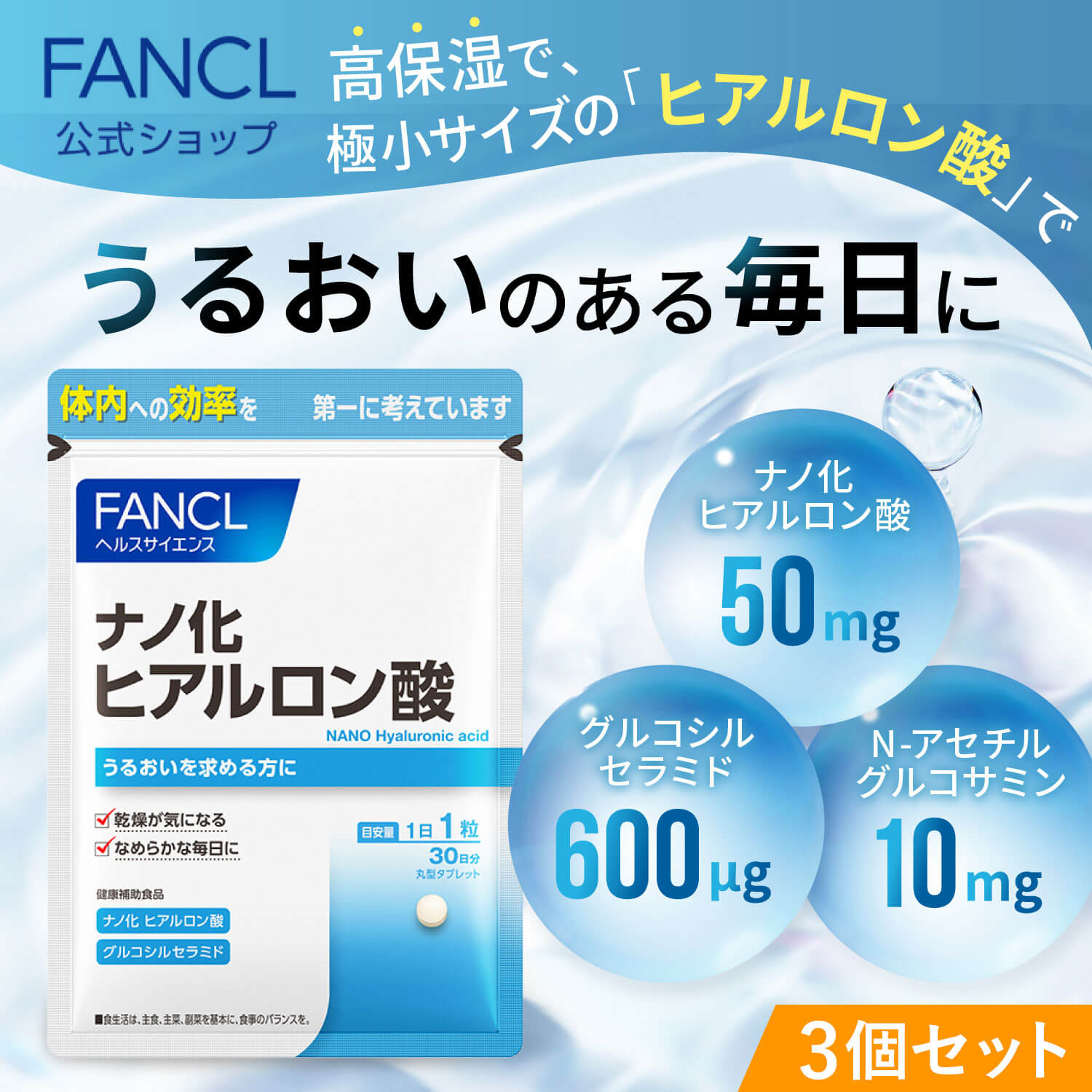 楽天市場】ビューティライズ ドリンク 30日分 【ファンケル 公式