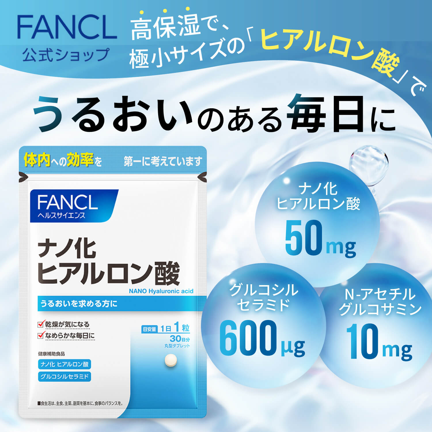 楽天市場】ホワイトフォース 30日分 【ファンケル 公式】 [FANCL