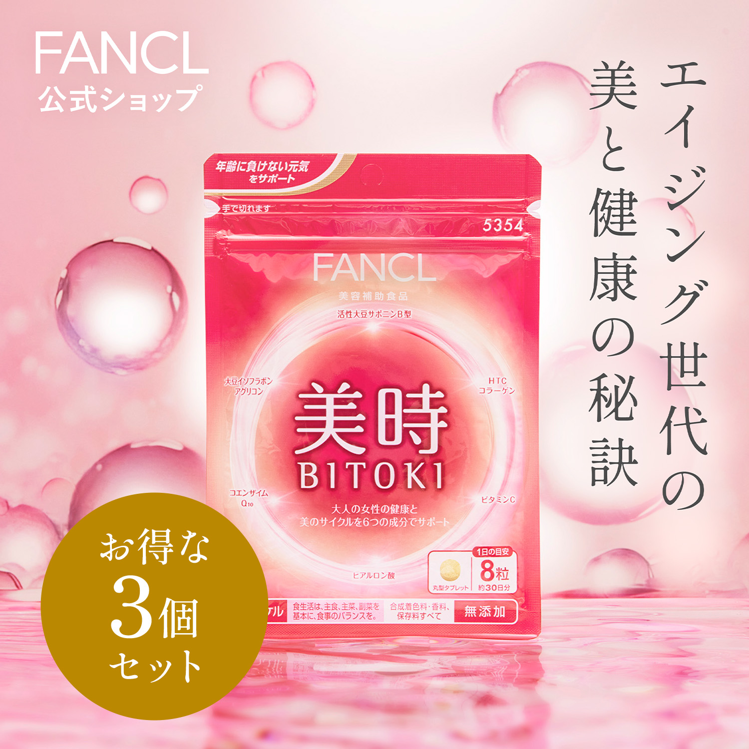 FANCL 還元型コエンザイムQ10 約30日分 90粒 - 健康用品