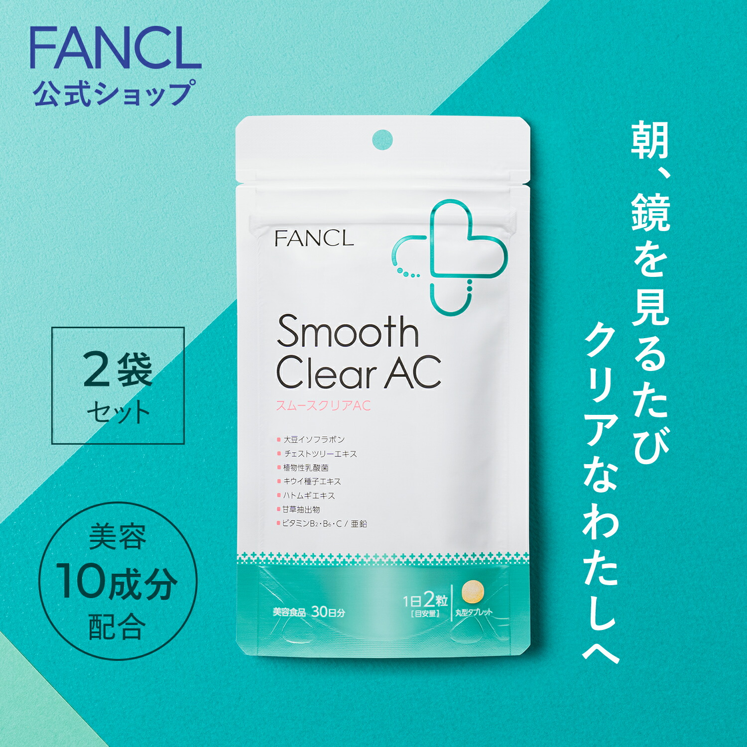 楽天市場】食物繊維 30日分 【ファンケル 公式】[ FANCL サプリ