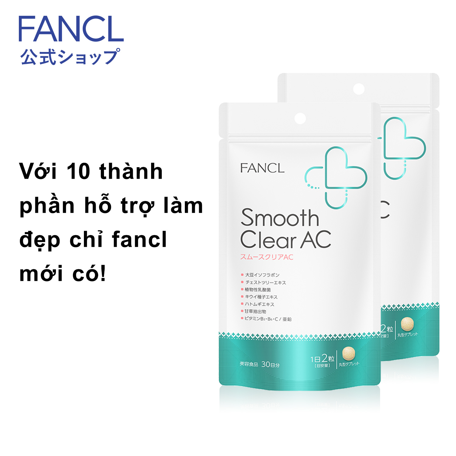 楽天市場】Smooth Clear AC 30days 【FANCL offical】Vietnamese page