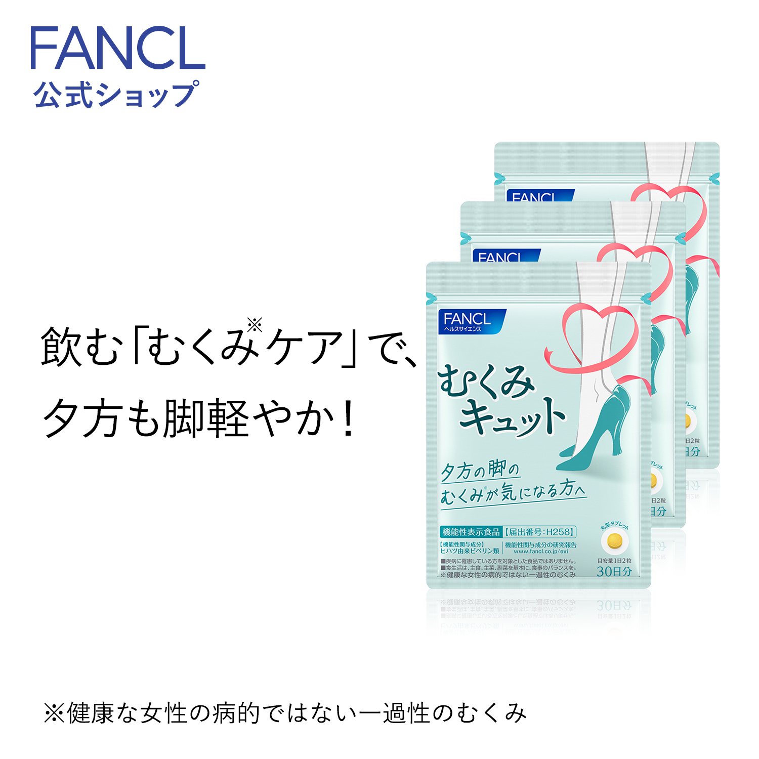 楽天市場】モイストバリアW ＜機能性表示食品＞ 90日分