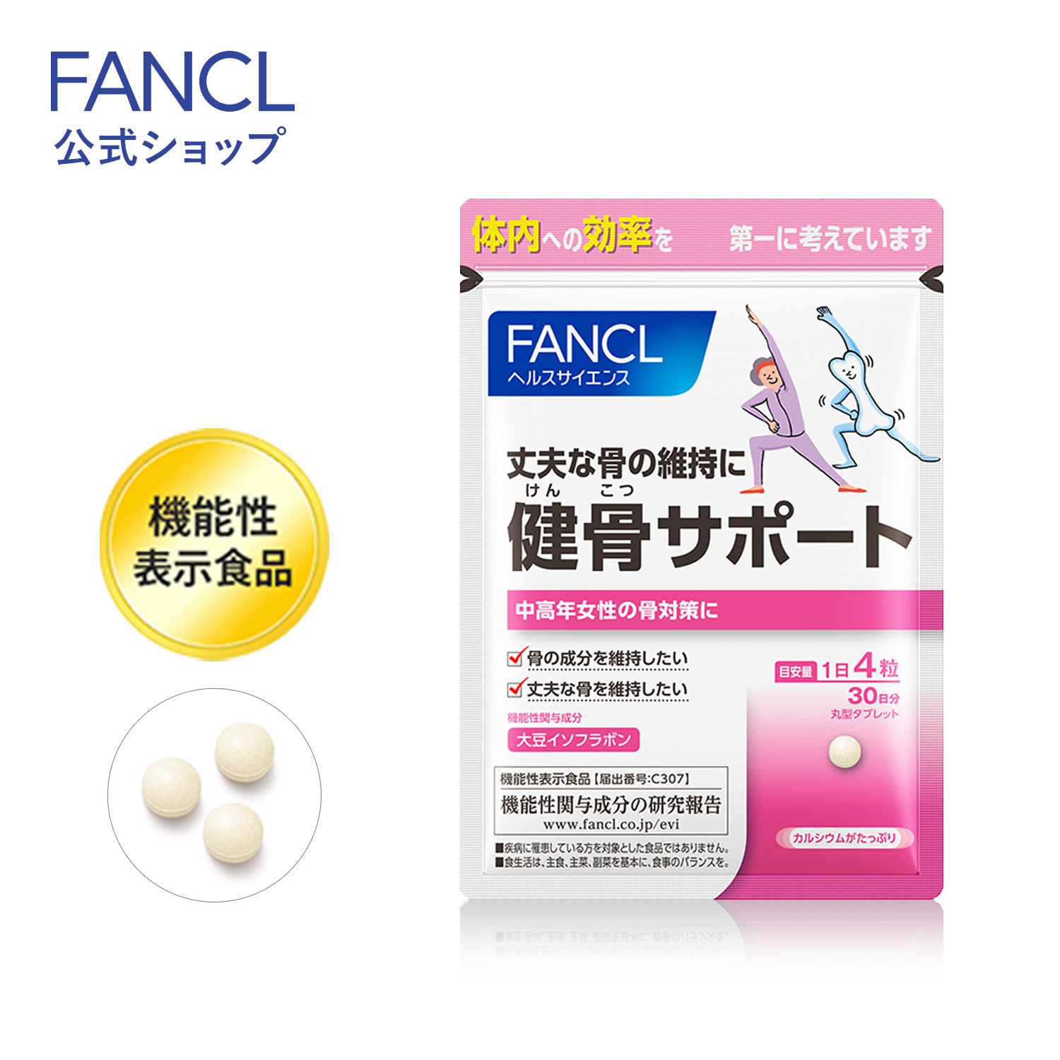 楽天市場】還元型コエンザイムQ10 30日分 【ファンケル 公式】[FANCL 