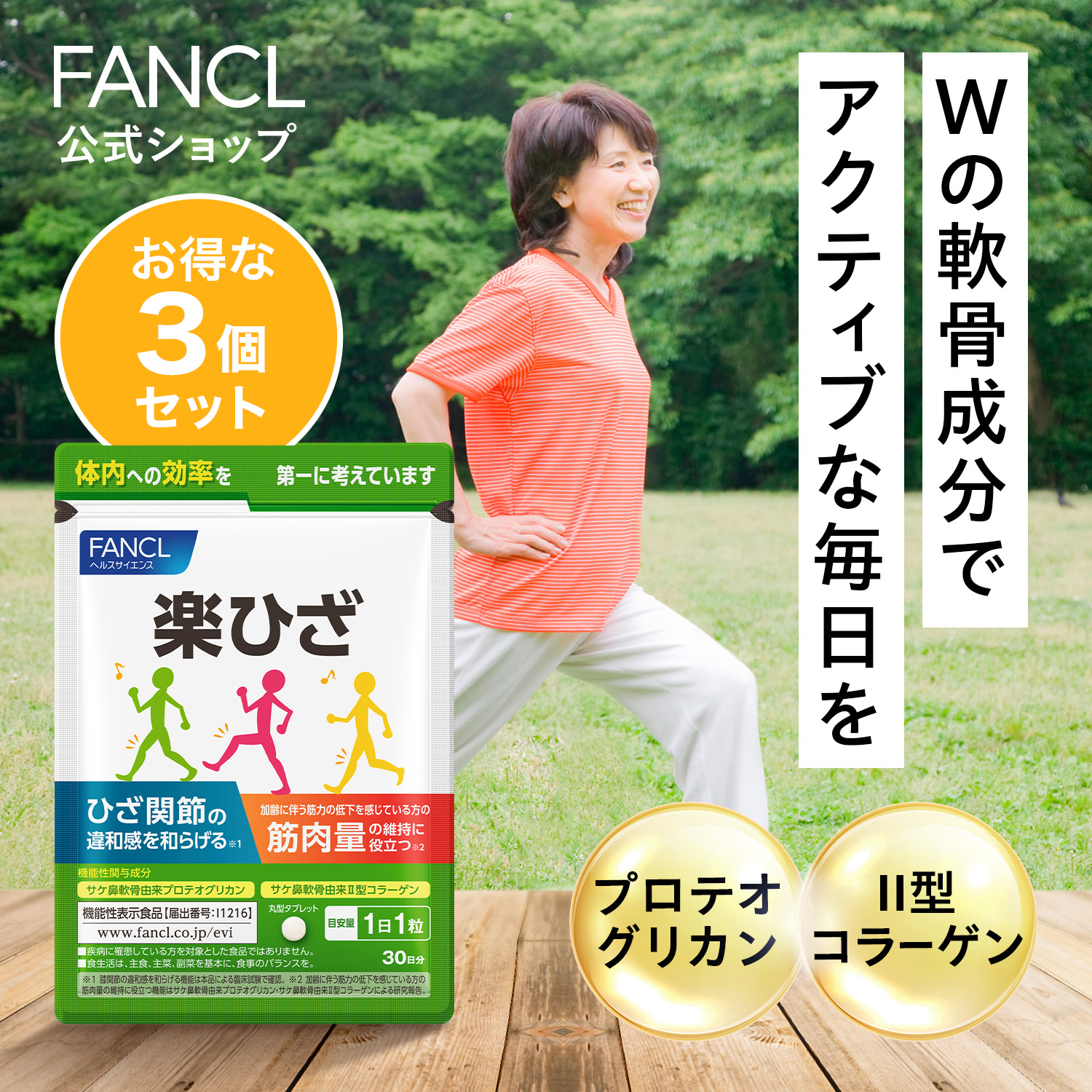 プロポリス（液） つけかえ用（スポイトなし） FANCL プロポリス液