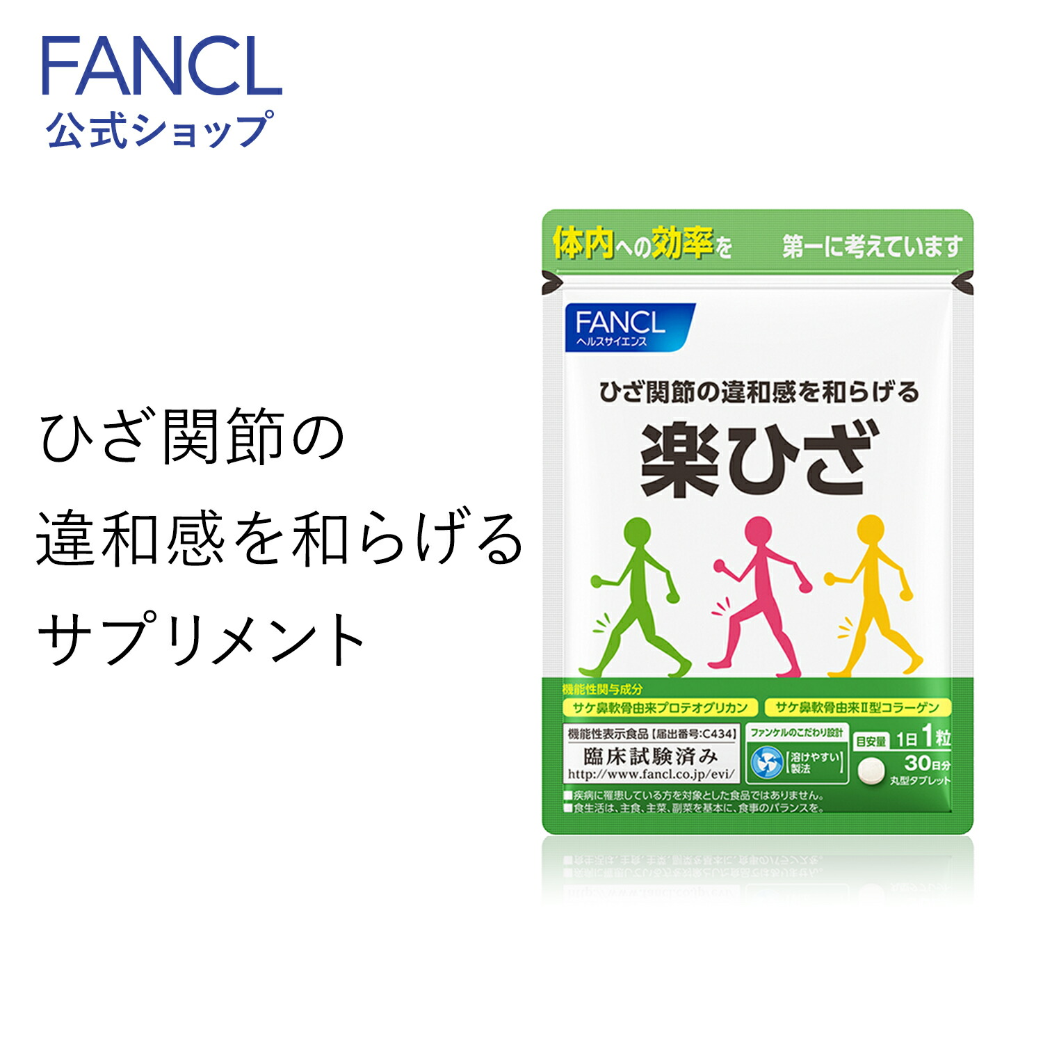 楽天市場】ナノ化 ヒアルロン酸 90日分 【ファンケル 公式】 [ FANCL サプリ サプリメント n-アセチルグルコサミン 女性 美容サプリメント  健康食品 美容 健康サプリメント 健康サプリ 男性 食事で不足 健康 エイジングケア まとめ買い 低分子ヒアルロン酸 美容サプリ ...