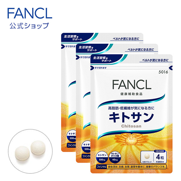 初回限定お試し価格】 FANCL ファンケル マイタケエキス D