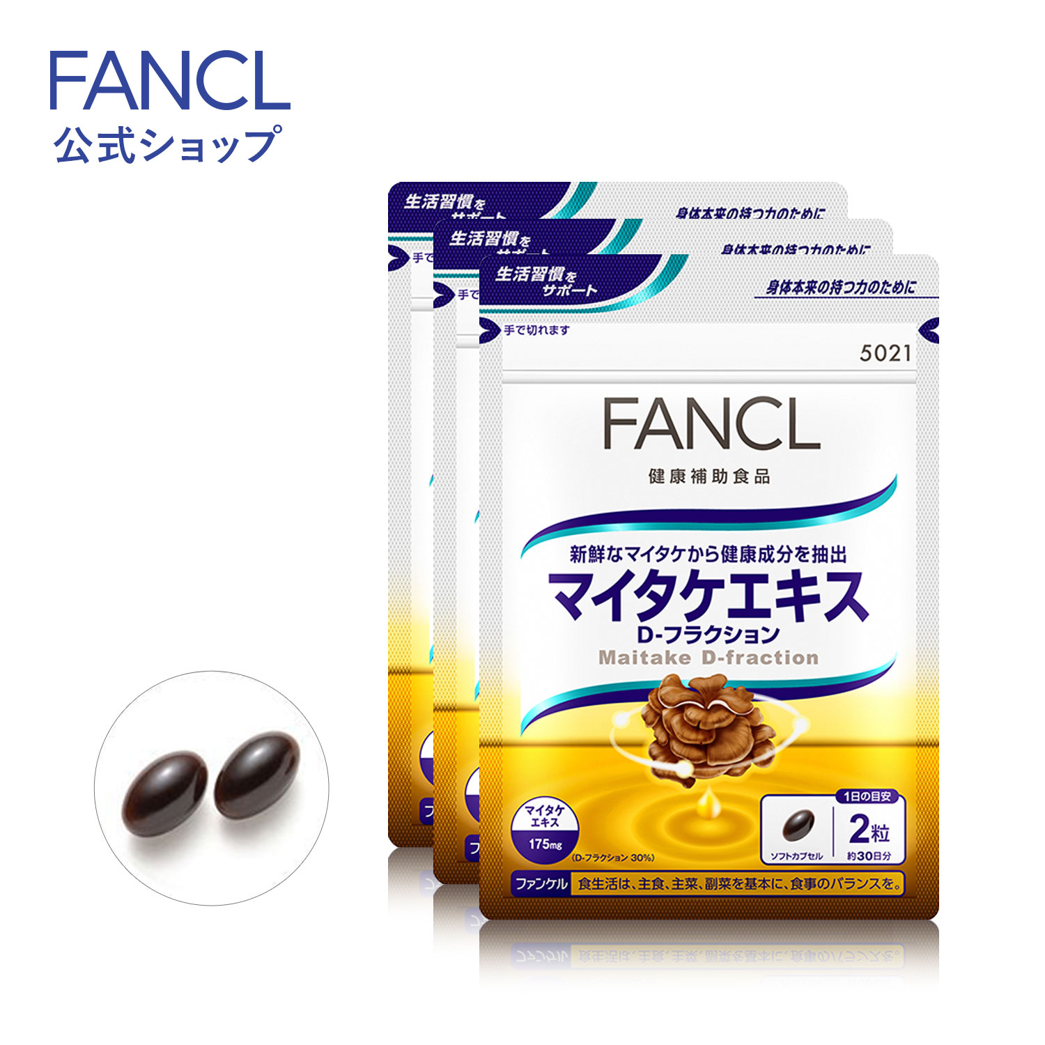 楽天市場】メシマコブ 30〜90日分 【ファンケル 公式】[FANCL 健康食品 
