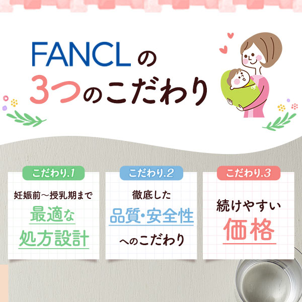 楽天市場 Mama Lula ママルラ 葉酸 鉄プラス 約30日分 ファンケル 公式 Fancl サプリ サプリメント 健康食品 健康 葉酸サプリ 妊婦 妊娠 鉄分 鉄分補給 カルシウム ビタミンd ビタミン ビタミンb ビタミンc ビタミンb2 マグネシウム 亜鉛 乳酸菌 授乳 赤ちゃん