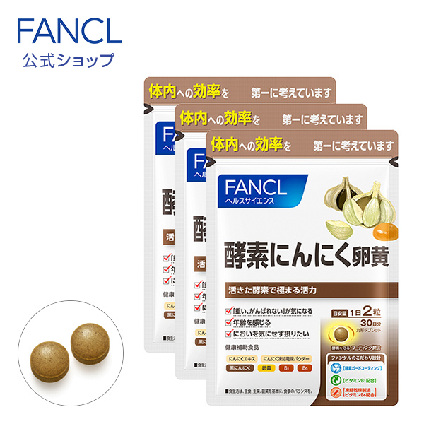 楽天市場】満点野菜 90日分 【ファンケル 公式】[FANCL サプリ サプリメント 女性 野菜サプリメント 野菜 健康 男性 不足 お徳用  クロロフィル やさい 食事で不足 野菜不足 大麦若葉 玉ねぎ ケール 人参 トマト モロヘイヤ 大豆ペプチド ウコン 健康サプリ 健康食品 栄養 ...