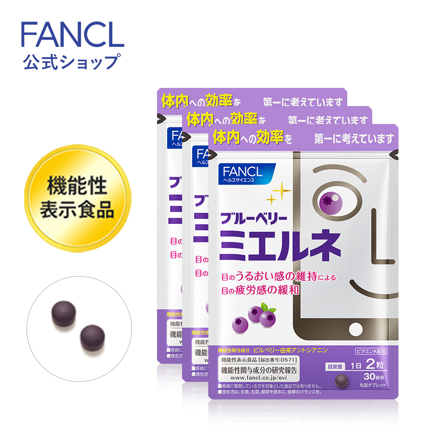 楽天市場】満点野菜 90日分 【ファンケル 公式】[FANCL サプリ サプリメント 女性 野菜サプリメント 野菜 健康 男性 不足 お徳用  クロロフィル やさい 食事で不足 野菜不足 大麦若葉 玉ねぎ ケール 人参 トマト モロヘイヤ 大豆ペプチド ウコン 健康サプリ 健康食品 栄養 ...