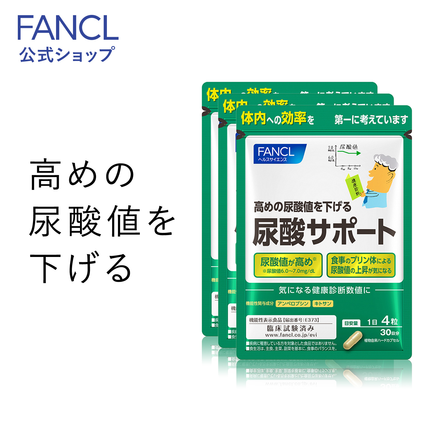 楽天市場】マカ 90日分 【ファンケル 公式】[FANCL サプリ 