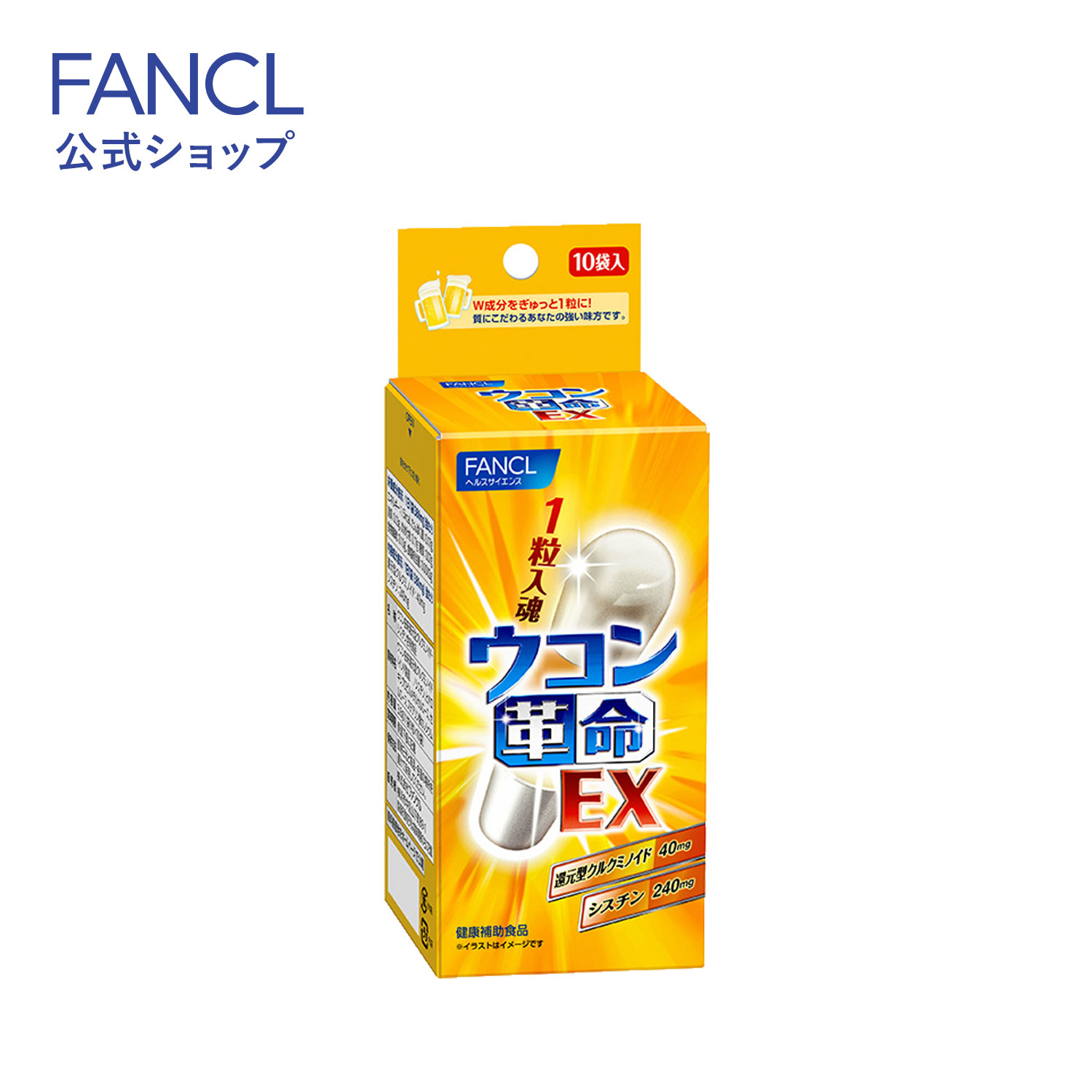 楽天市場】牡蛎＆ウコン たのもし 90日分 【ファンケル 公式】 [ FANCL サプリ サプリメント ウコン うこん クルクミン 粒 マリアアザミ  シリマリン lシステイン 亜鉛 セレン 牡蠣 カキ かき 健康食品 男性 女性 健康サプリ 健康 まとめ買い ウコンサプリ タブレット ...
