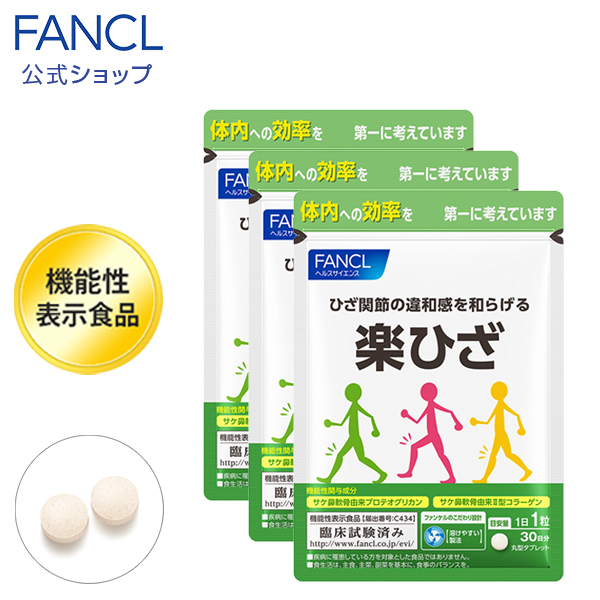 楽天市場】腰ラックス＜機能性表示食品＞ 90日分 【ファンケル 公式】 [ FANCL サプリ サプリメント 健康食品 テアニン クレアチン  プロテオグリカン リポ酸 ビタミンb2 ビタミンb6 葉酸 ビタミンb12 健康 ビタミン 健康サプリ αリポ酸 ヘルスケア 健康サプリメント ...