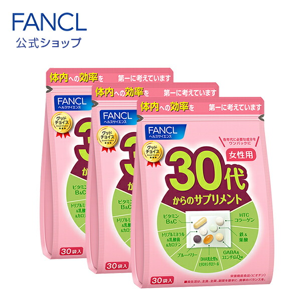 楽天市場 30代からのサプリメント 女性用 45 90日分 ファンケル 公式 Fancl サプリ サプリメント 健康食品 健康 ビタミンc ビタミンb ビタミン ミネラル 乳酸菌 カロテン 鉄 女性 葉酸 Htcコラーゲン ブルーベリー Gaba コエンザイムq10 30代 美容 Dha ギャバ
