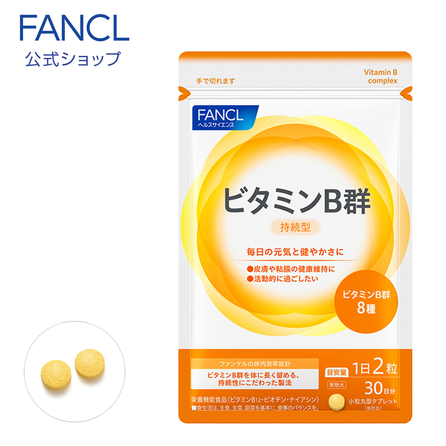 FANCL ダイエットサプリ 11袋セット FANCL ホワイトフォース 30日分 美容 サプリメント サプリ 女性