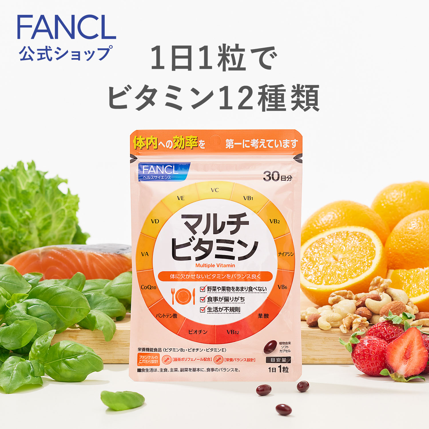 楽天市場】満点野菜 90日分 【ファンケル 公式】[FANCL サプリ サプリメント 女性 野菜サプリメント 野菜 健康 男性 不足 お徳用  クロロフィル やさい 食事で不足 野菜不足 大麦若葉 玉ねぎ ケール 人参 トマト モロヘイヤ 大豆ペプチド ウコン 健康サプリ 健康食品 栄養 ...