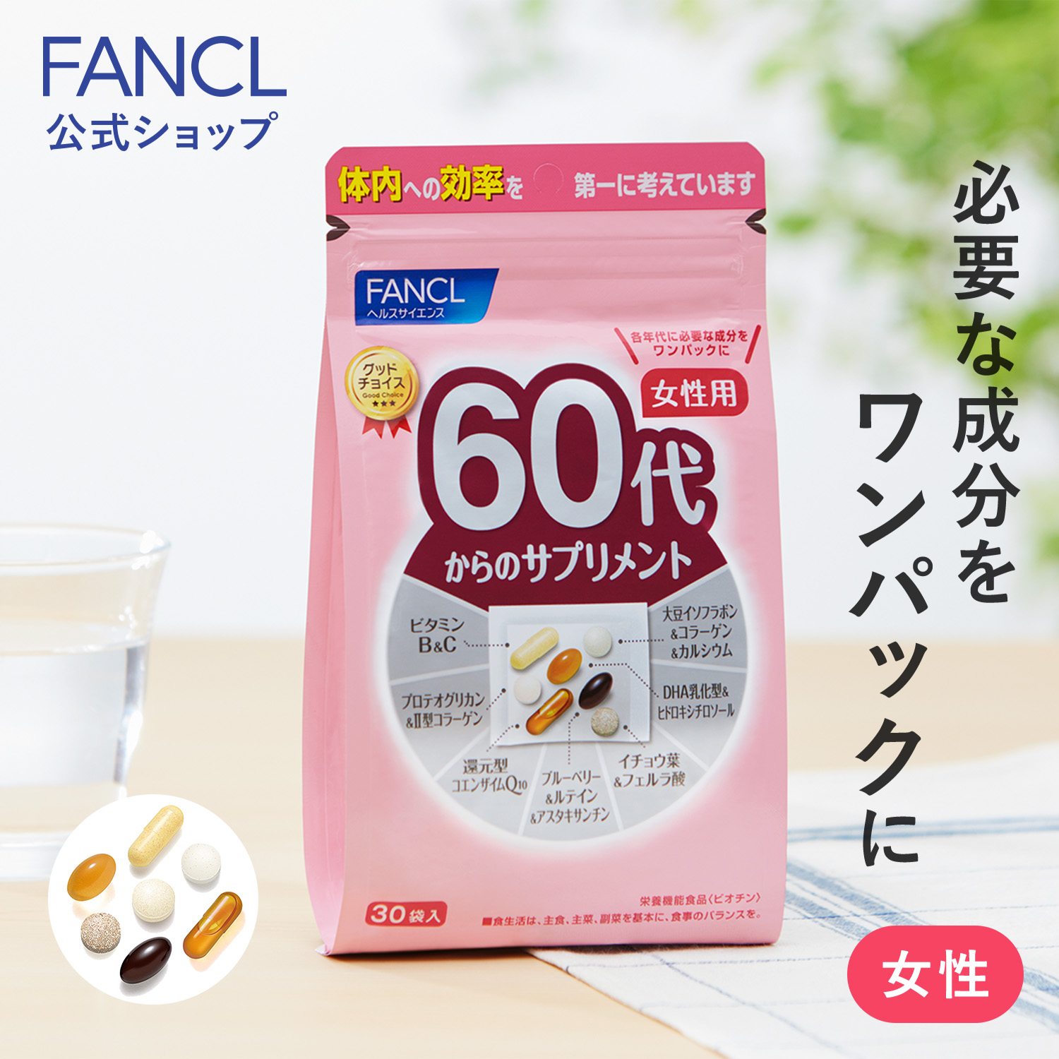 楽天市場】パーフェクトスリム W 90日分 【ファンケル 公式】 [ FANCL