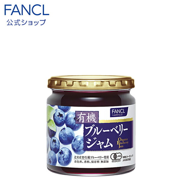 楽天市場 有機ブルーベリージャム 1個 ファンケル 公式 Fancl ジャム ブルーベリー ブルーベリージャム 果実 フルーツ 健康食品 くだもの 果物 アントシアニン 食品 食べ物 食べもの 栄養 無添加 保存料不使用 有機 美味しい おいしい 健康 Fancl公式ショップ