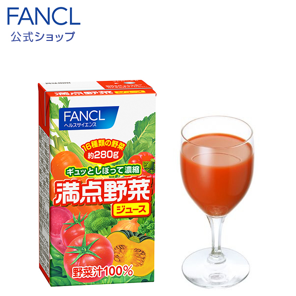 楽天市場】満点野菜ジュース 【ファンケル 公式】 [ Fancl 野菜ジュース 紙パック 野菜 ジュース やさい 満点野菜 ソフトドリンク ドリンク 飲み物 のみもの 野菜不足 健康飲料 健康ドリンク 美容 健康 美容ドリンク 健康食品 栄養 リコピン 無添加 飲み切り 24本 ...