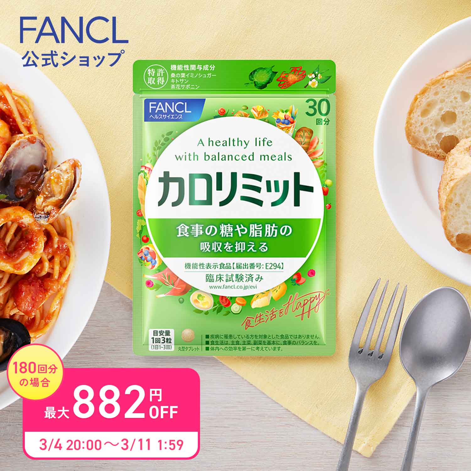 楽天市場】［合計80回分］【賞味期限：2027.9】ファンケル カロ