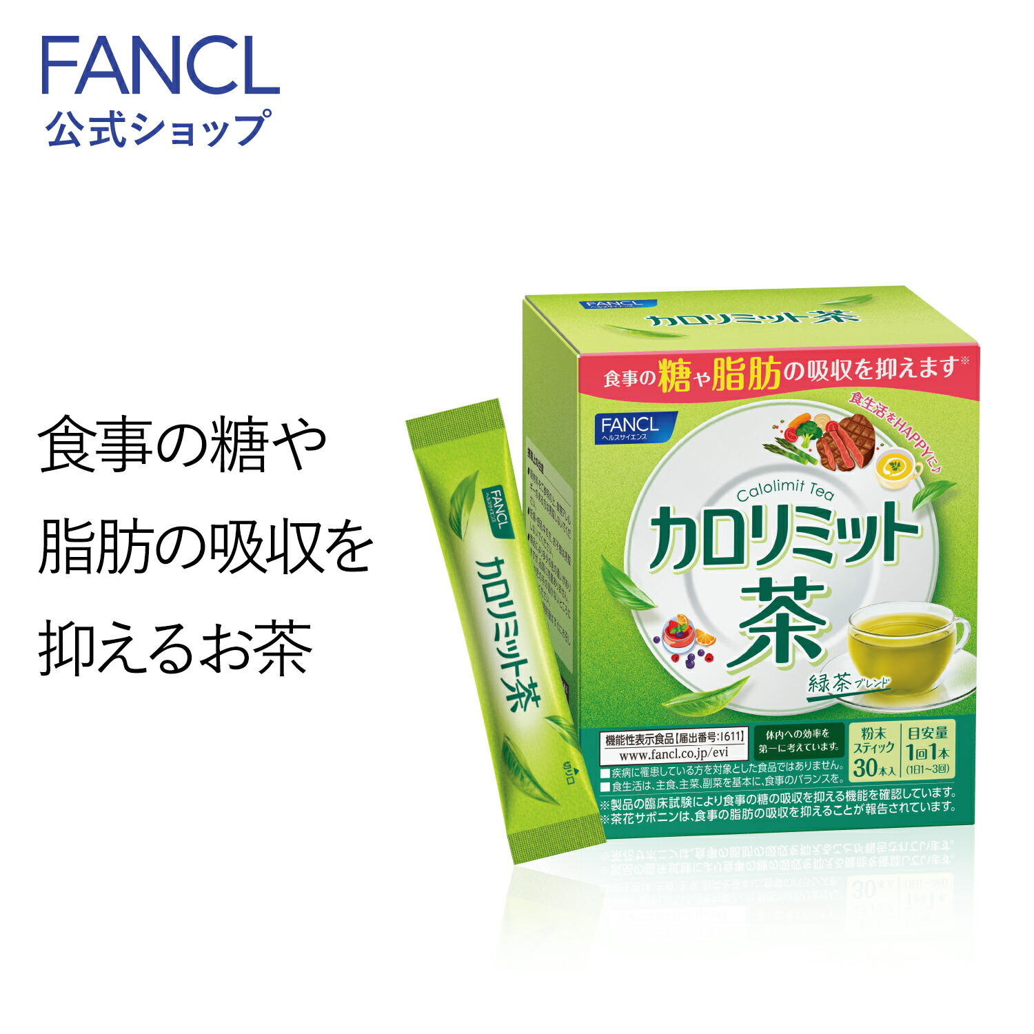 FANCL - ファンケル　パーフェクトスリム☓１０ カロリミット☓１０ コラーゲン☓１０ 楽天市場】パーフェクトスリム W 30日分 【ファンケル 公式