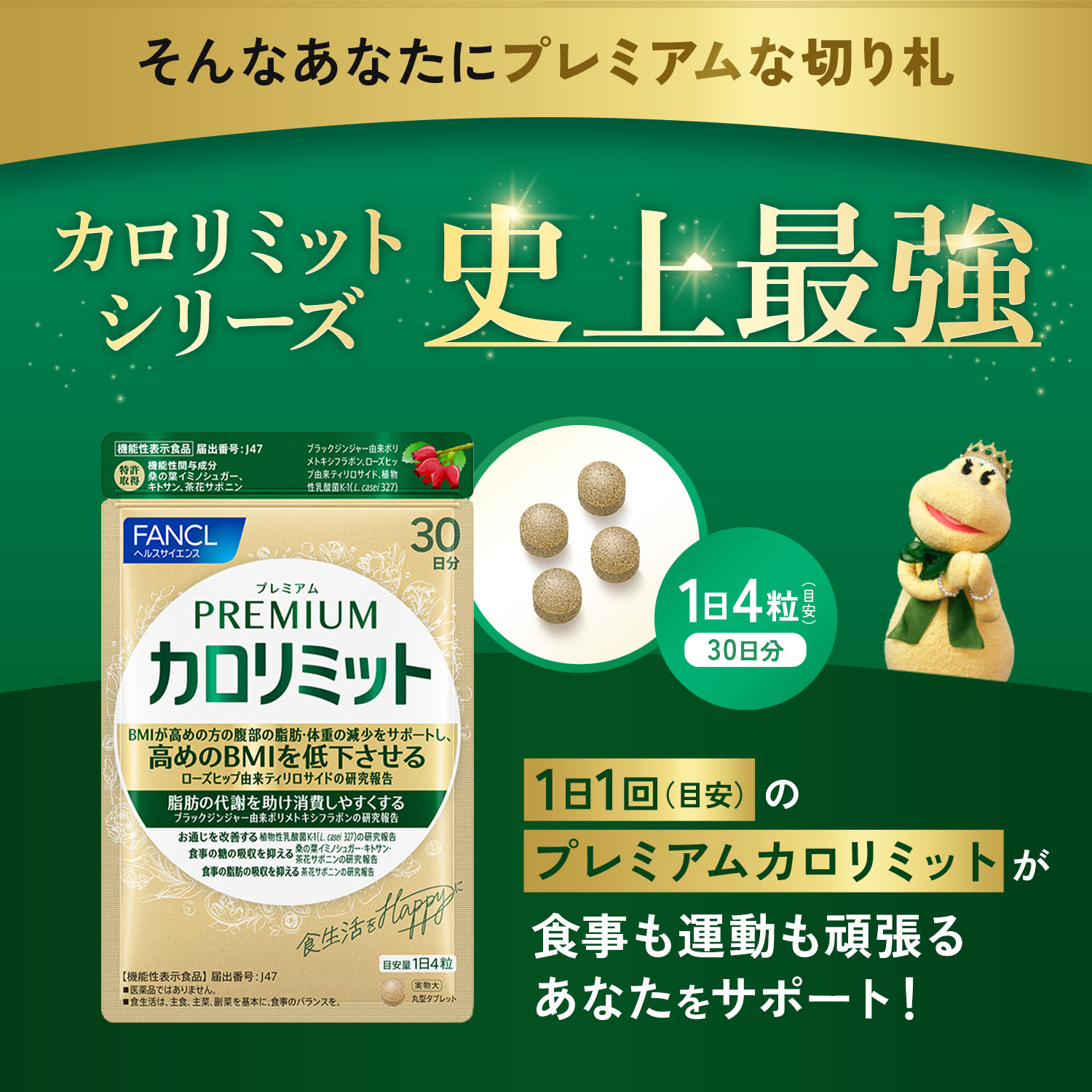 ポイント10倍 6/20(土) 20:00〜6/26(金) 1:59まで】プレミアム カロ 