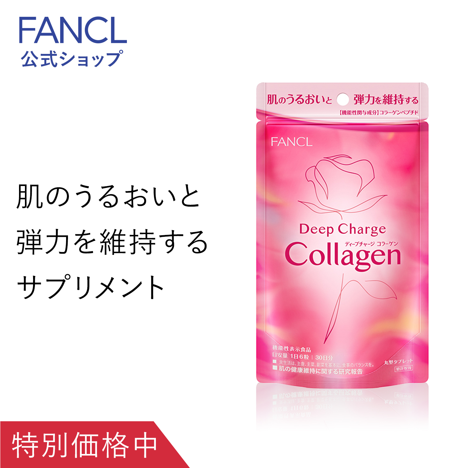 楽天市場】ホワイトフォース ドリンク＜機能性表示食品＞10日分 【ファンケル 公式】[ FANCL 健康食品 ビタミンc ビタミン ナイアシン 女性  飲み物 飲料 健康ドリンク アスタキサンチン ヒドロキシチロソール 紫外線 肌 シスチン uv対策 スキンケア 保湿 uvケア 美容 ...