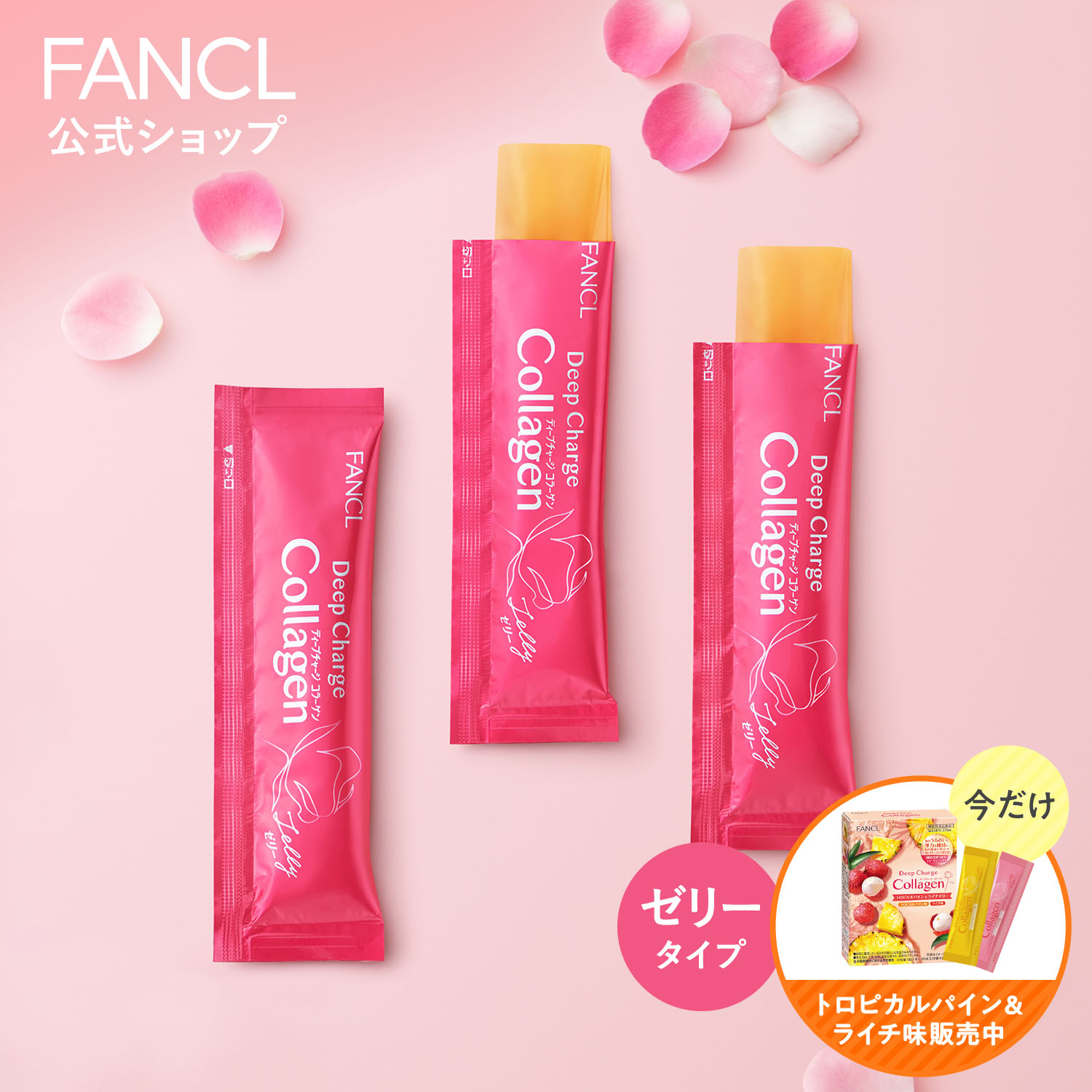 楽天市場】ビューティライズ ドリンク 30日分 【ファンケル 公式