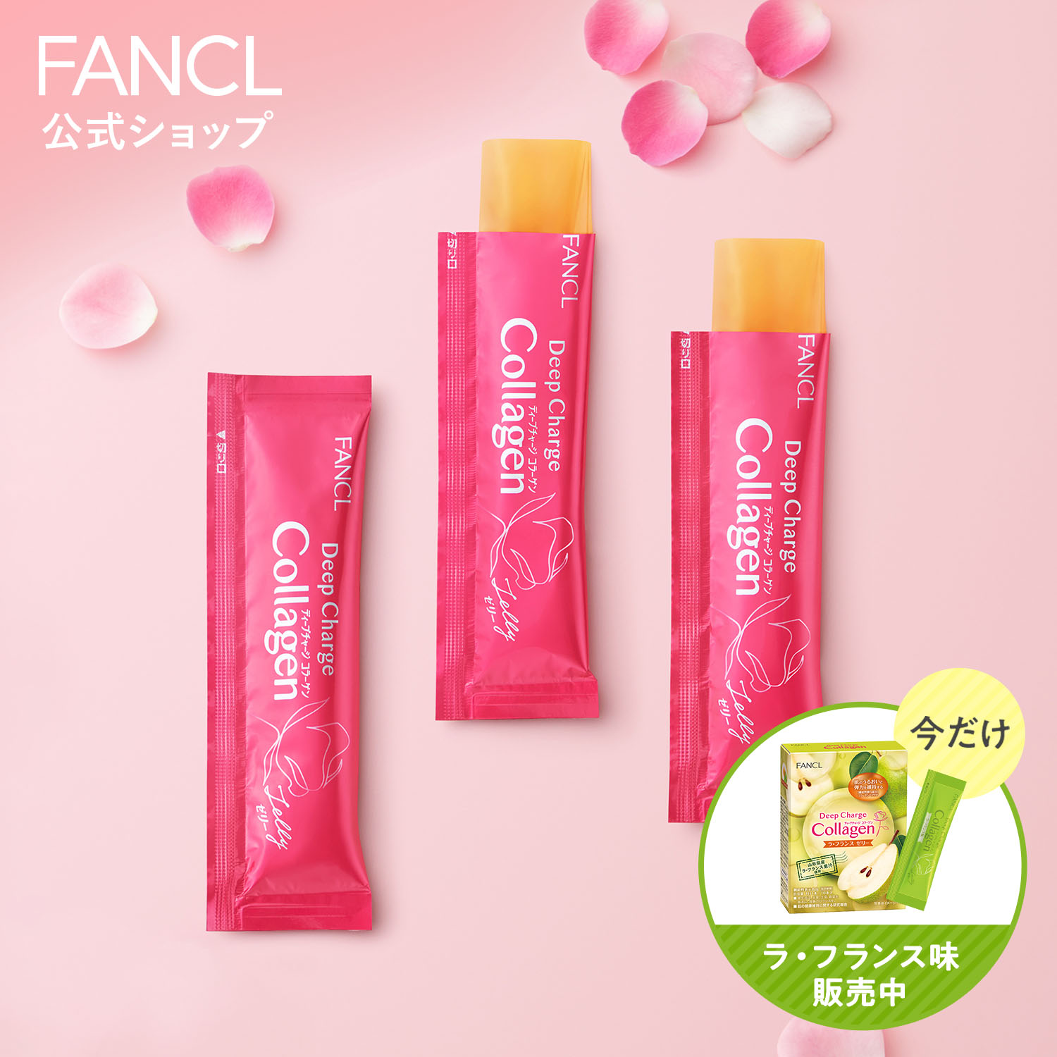 楽天市場】ビューティライズ 30日分 【ファンケル 公式】[ FANCL