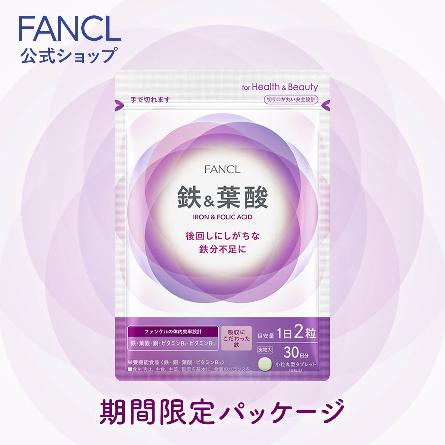 楽天市場】ビューティライズ 30日分 【ファンケル 公式】[ FANCL