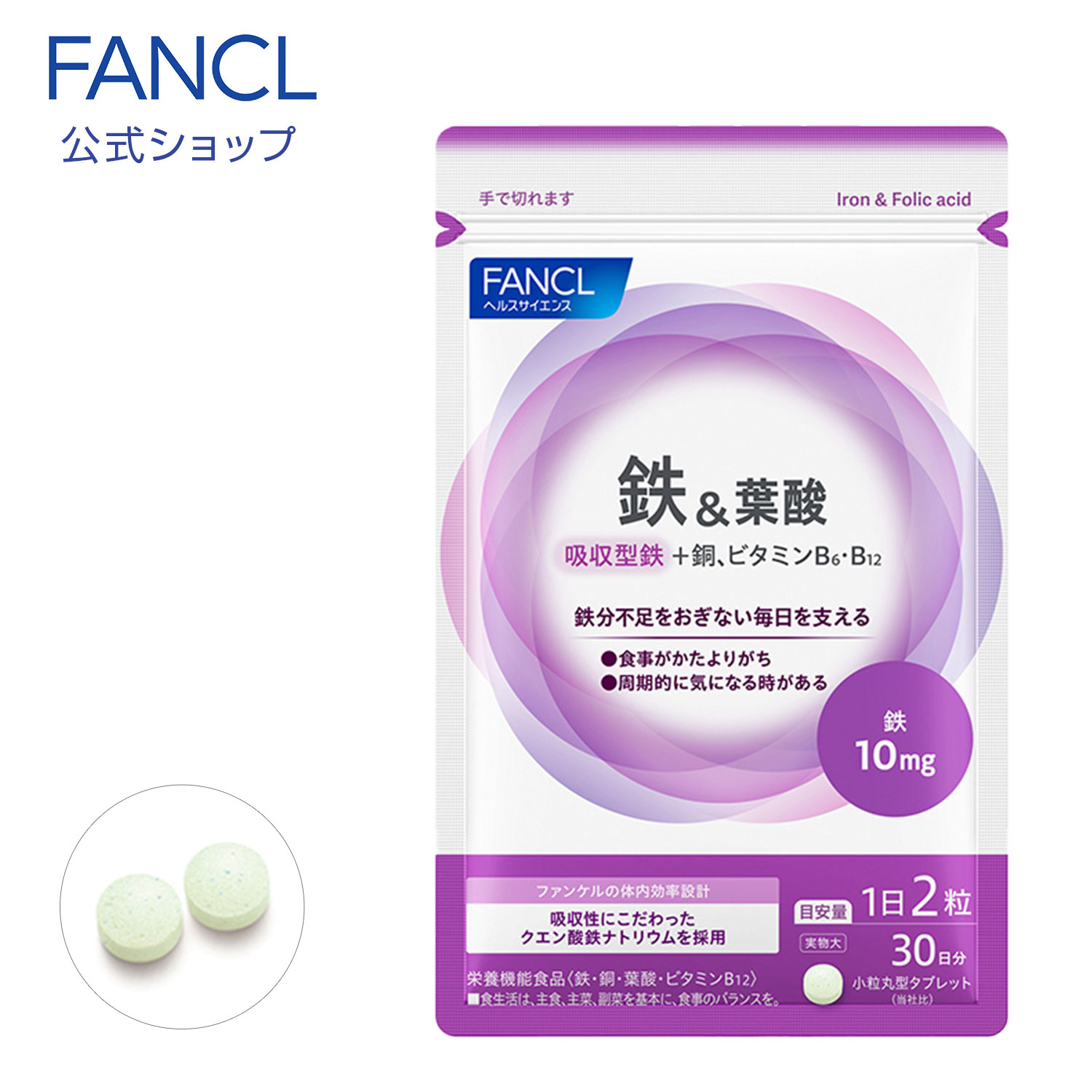 FANCL ダイエットサプリ 11袋セット 5836-03_300off.jpg
