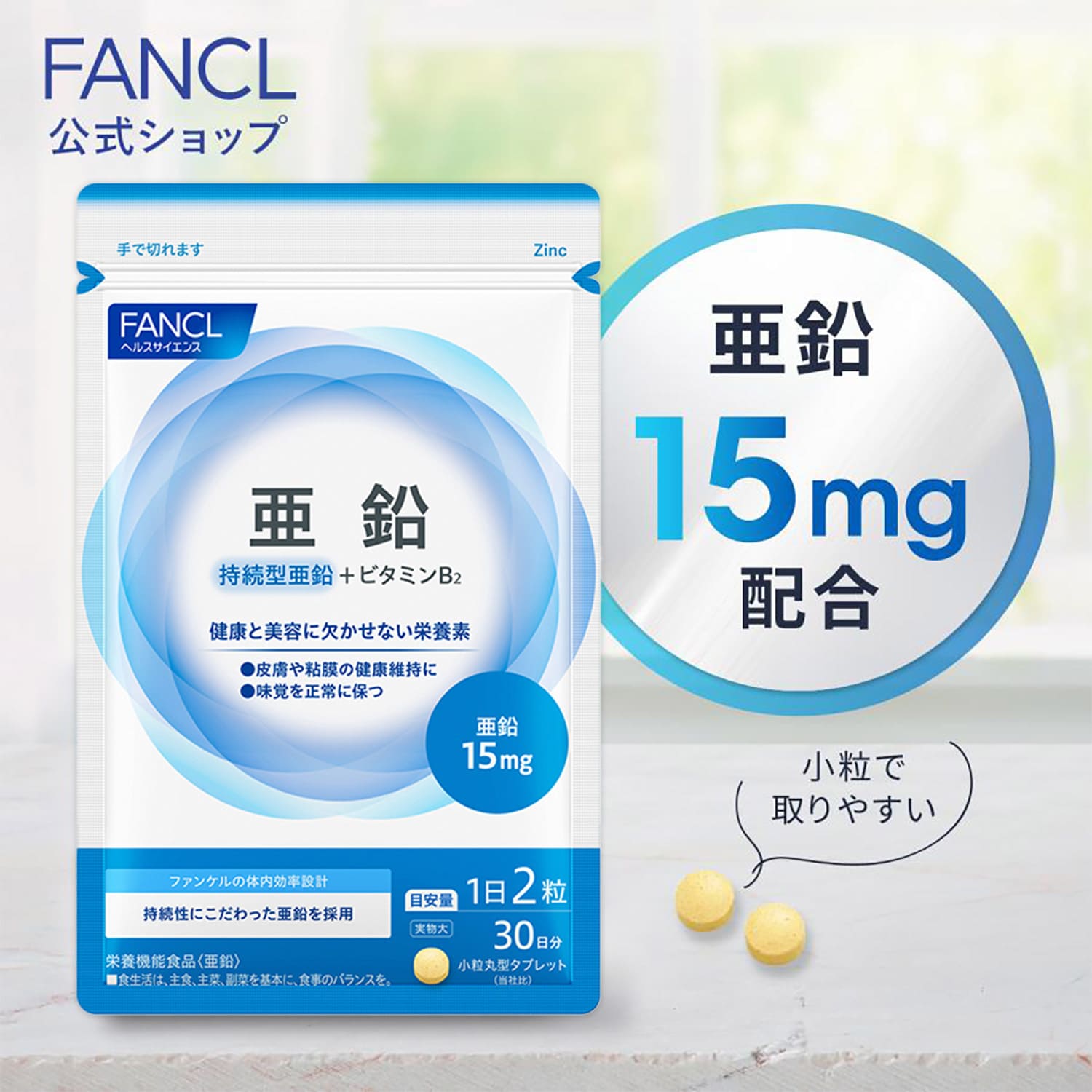 楽天市場】コエンザイムQ10 30日分 【ファンケル 公式】[ FANCL