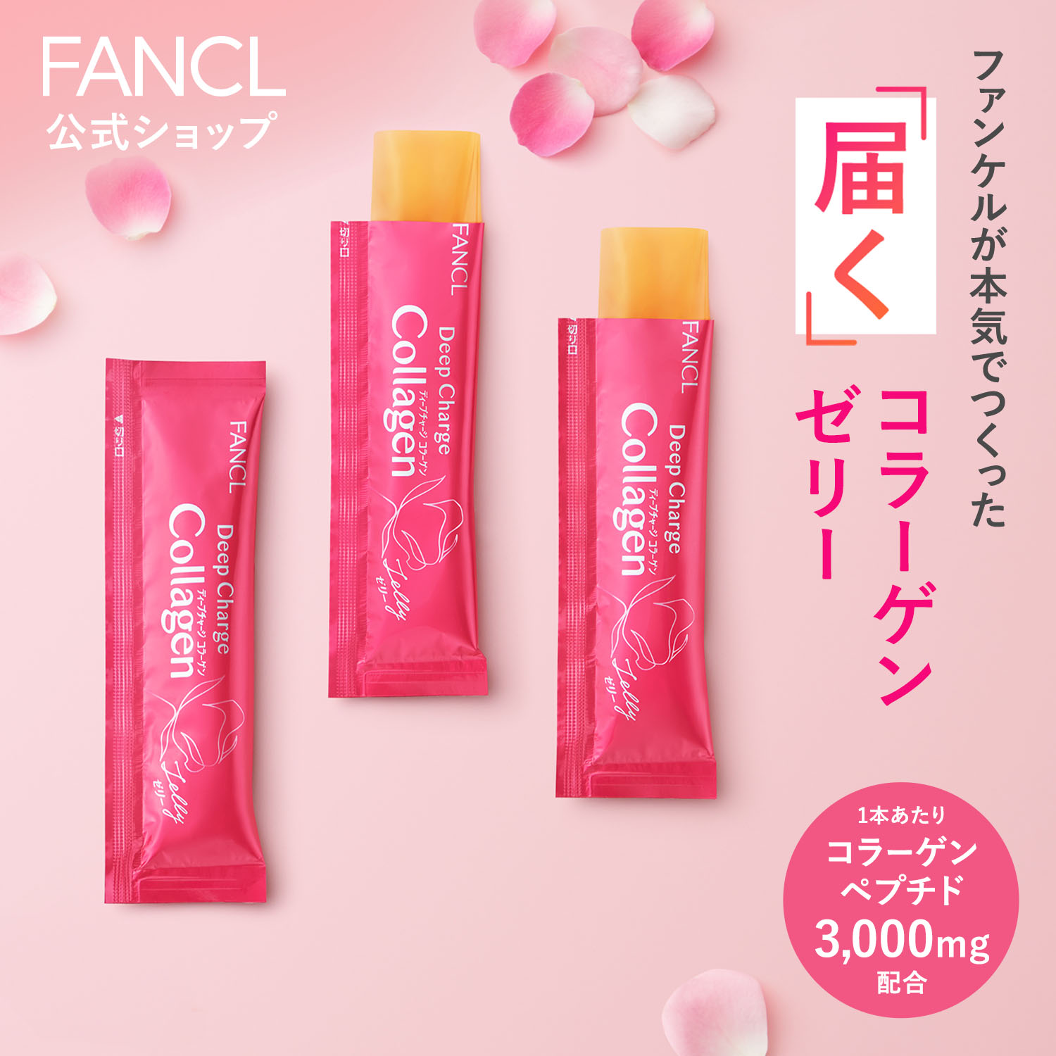 楽天市場】ビューティライズ ドリンク 30日分 【ファンケル 公式