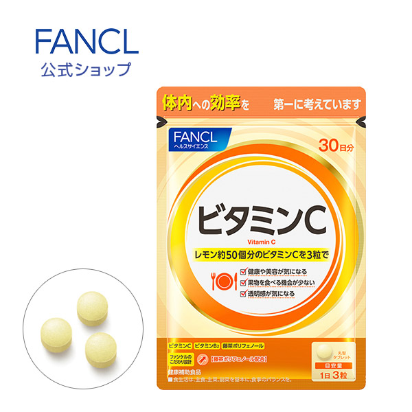 日本未発売 FANCL ディープチャージコラーゲン30日分 サプリメント ビタミンc 美容 フィッシュコラーゲン 女性 ビューティー ファンケル  賞味期限2025.2以降