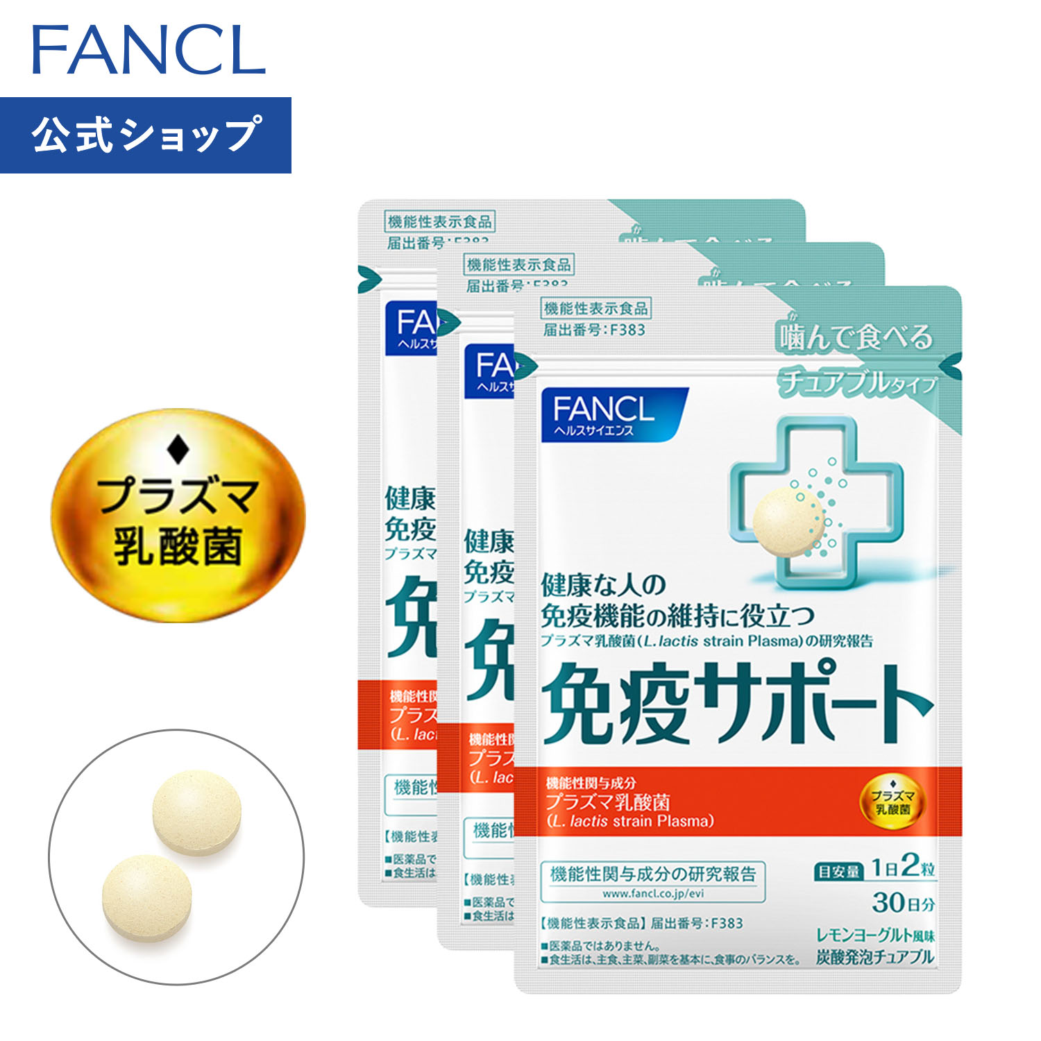 楽天市場 キリン Imuse イミューズ 15g 250mg 60粒 約15日分 協和発酵バイオ プラズマ乳酸菌 乳酸菌 健康 健康管理 サプリメント サプリ 機能性表示食品 メール便送料無料spl 協和発酵bイミューズs01 01 Khbims 01p E Lohas