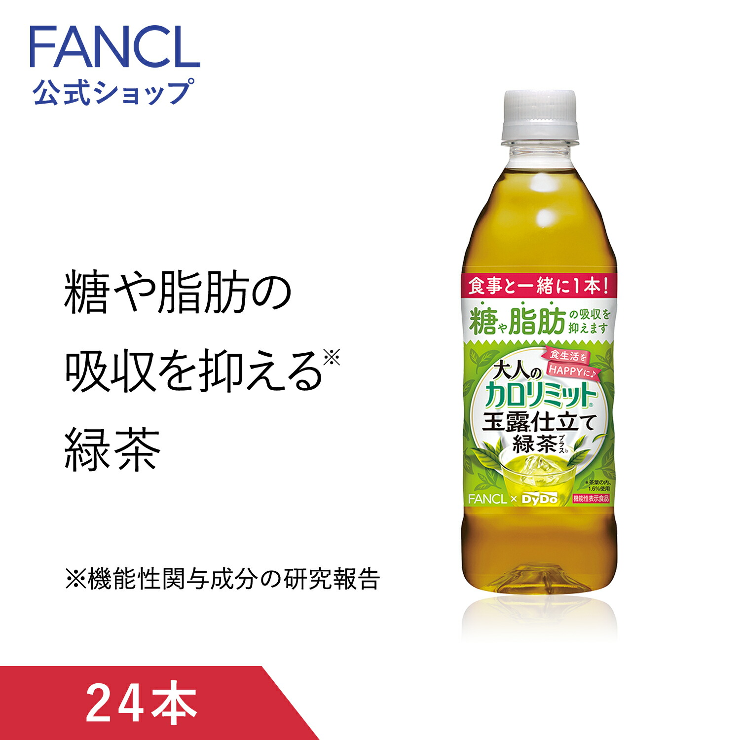 楽天市場】大人のカロリミット ダージリン紅茶無糖 <機能性表示食品