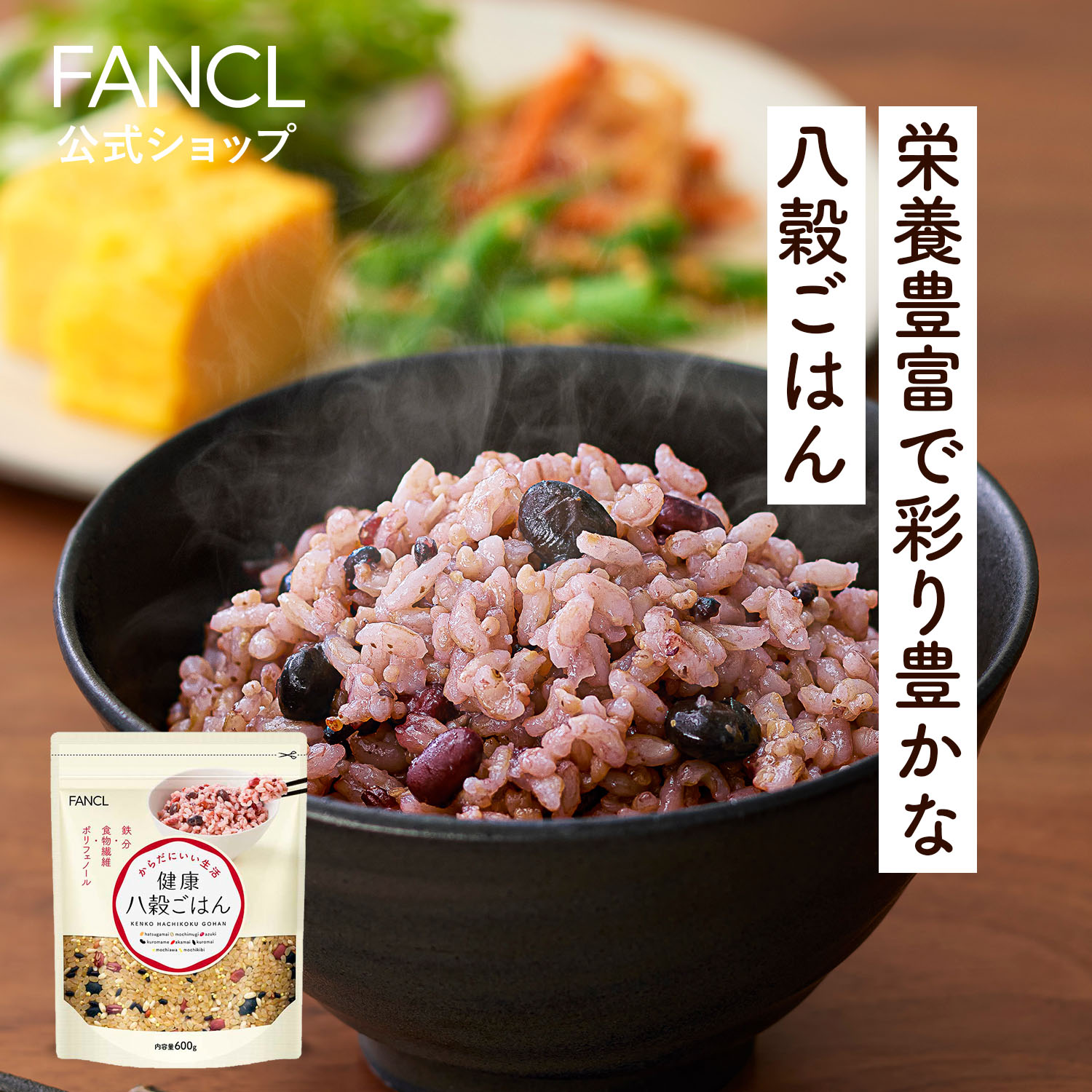 楽天市場】発芽米おかゆ【ファンケル 公式】[FANCL 発芽米 おかゆ お粥