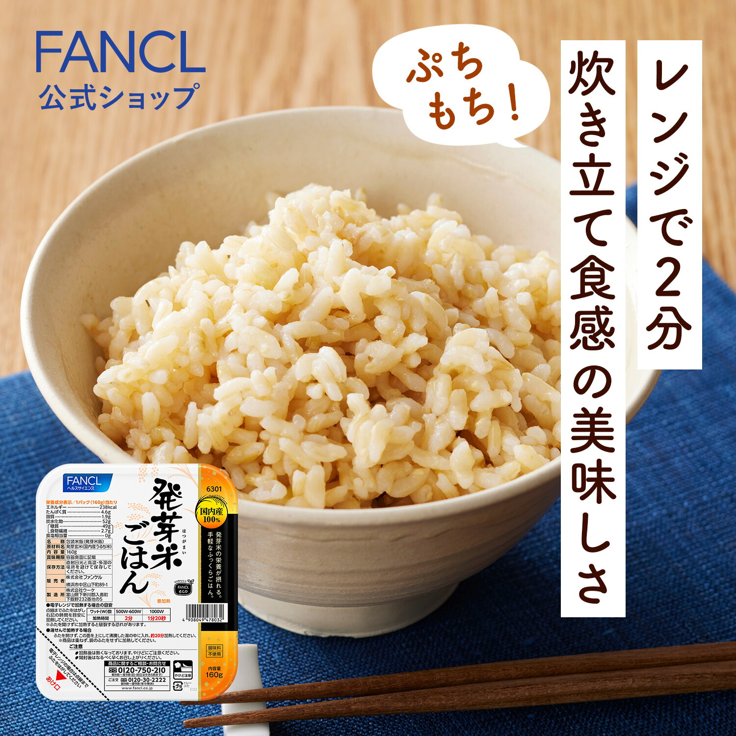 ファンケル FANCL 発芽米 北海道産玄米1kg×5袋 Amazon.co.jp: 北海道産玄米 発芽米 1.5KG ファン ケル (2袋