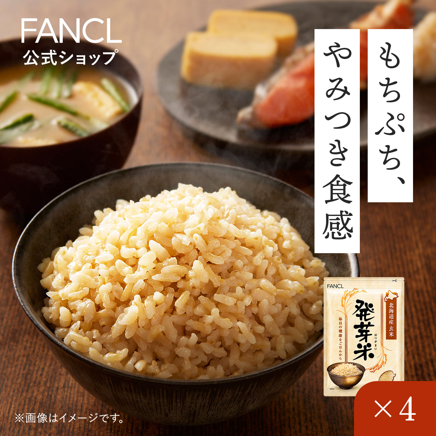 楽天市場】発芽米1kg 【ファンケル 公式】[FANCL 発芽玄米 玄米