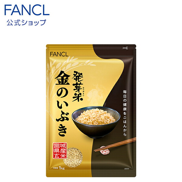 楽天市場】発芽米 金のいぶき 個包装タイプ 1袋 【ファンケル 公式】 [ FANCL 健康食品 発芽玄米 玄米 米 お米 発芽 おこめ コメ 健康  食品 マクロビ マクロビオティック 食物繊維 ビタミン カリウム カルシウム マグネシウム gaba ギャバ ビタミンe ビタミンb1 美容 ] :