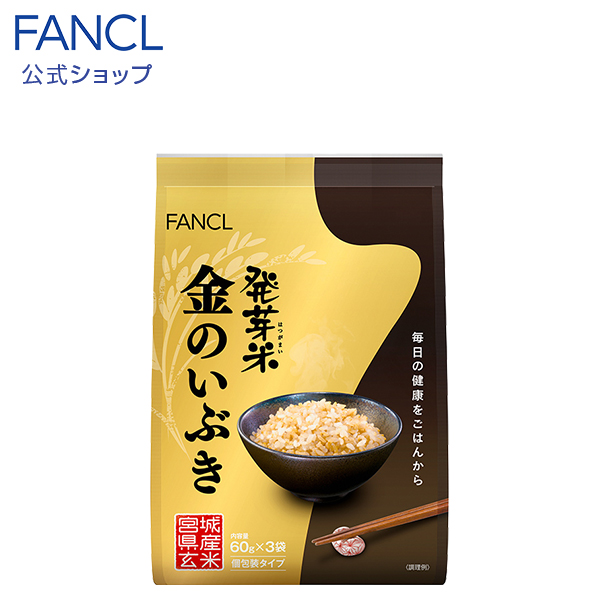 楽天市場】発芽米おかゆ 1箱 (250g×3袋) 【ファンケル 公式】[ FANCL