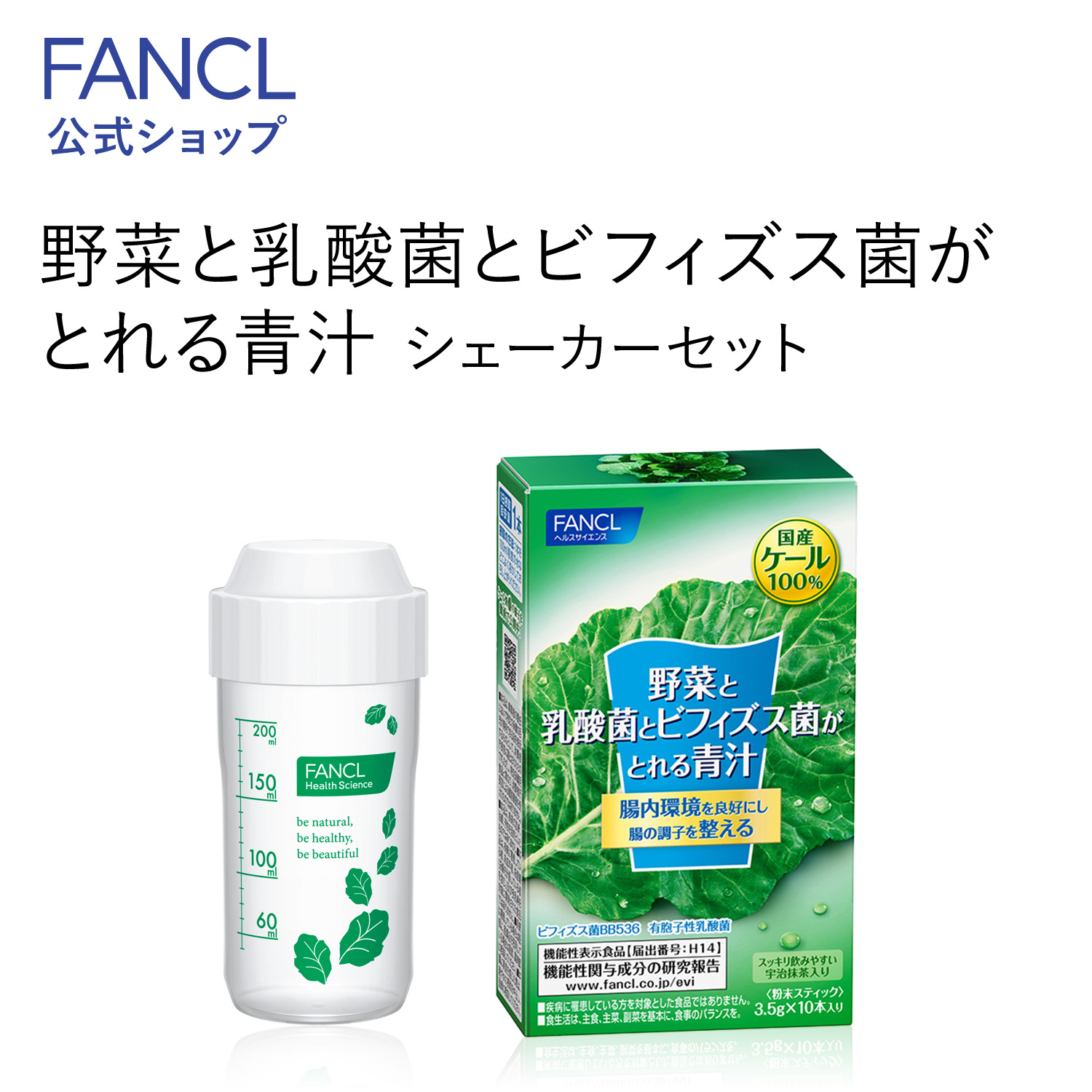 楽天市場】青汁 ファンケル 本絞り青汁プレミアム7食 700g（100g