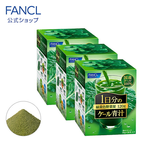 楽天市場 1日分のケール青汁 90本入り ファンケル 公式 Fancl 青汁 国産 ケール 健康ドリンク 健康食品 健康 飲み物 飲料 健康食品 サプリメント ドリンク 粉末 あおじる 野菜不足 食物繊維 ビタミン カリウム カルシウム マグネシウム 鉄 鉄分 葉酸 Fancl公式