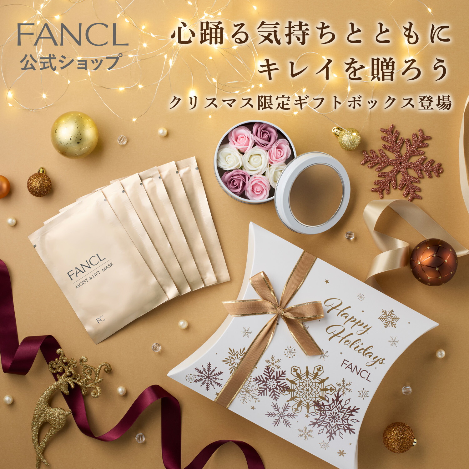 楽天市場】ソープフラワーとボディミルク・リップクリーム【楽天限定】【ファンケル 公式】[ FANCL プレゼント ギフト スキンケア ボディミルク  リップクリーム 贈り物 おくりもの 誕生日プレゼント 花 フラワー クリスマス 母の日 ラッピング お祝い プチギフト 女友達 ...