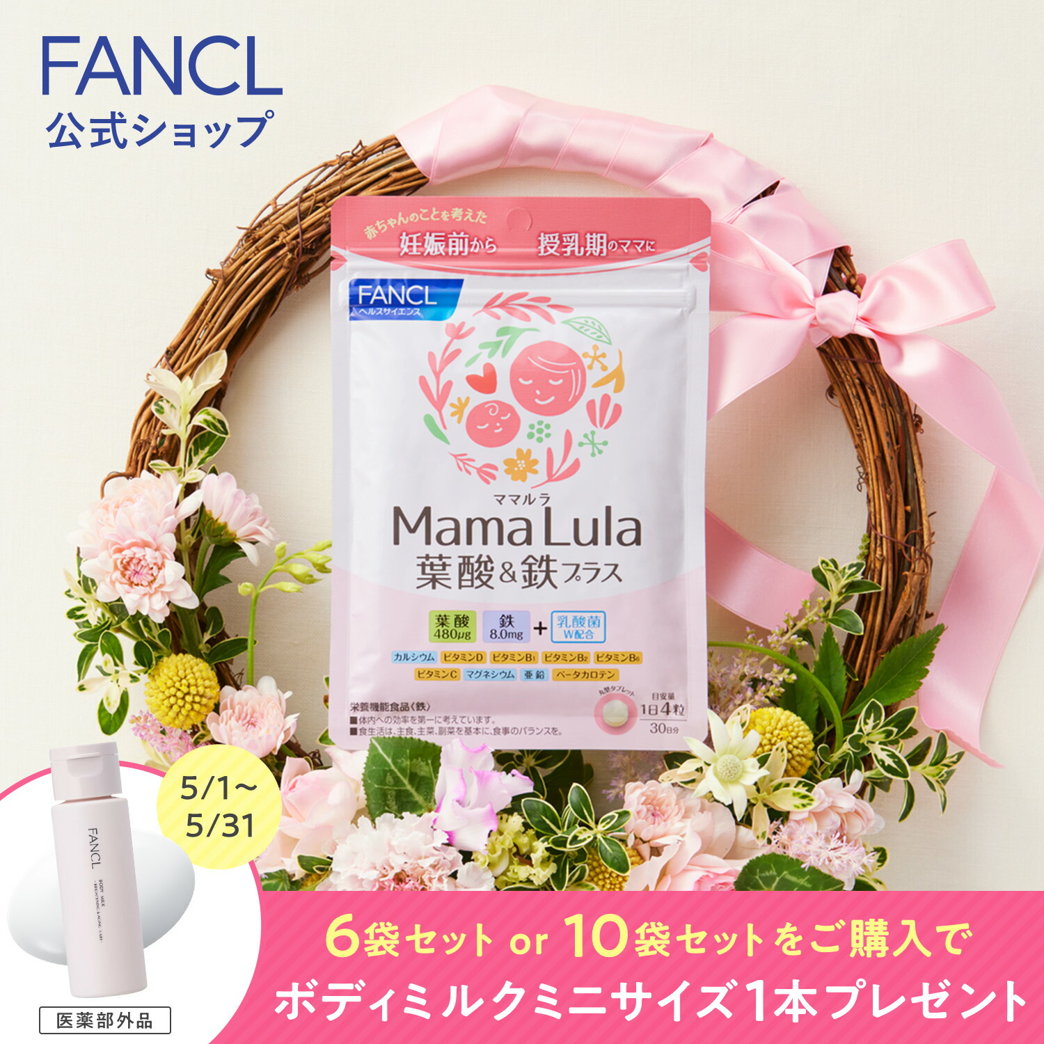 楽天市場】内脂サポート<機能性表示食品>【ファンケル 公式 楽天市場】内脂サポート<機能性表示食品>【ファンケル 公式