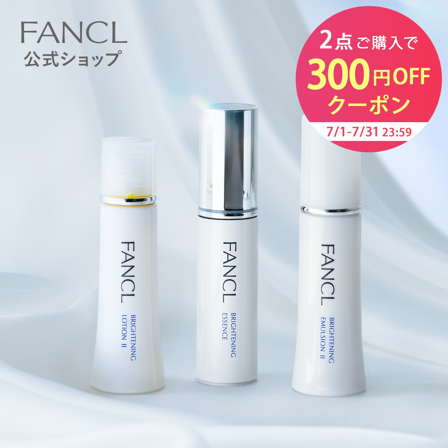 高質で安価 ビューティ 楽天市場】BC コンセントレート 公式 【ファンケル 美容液