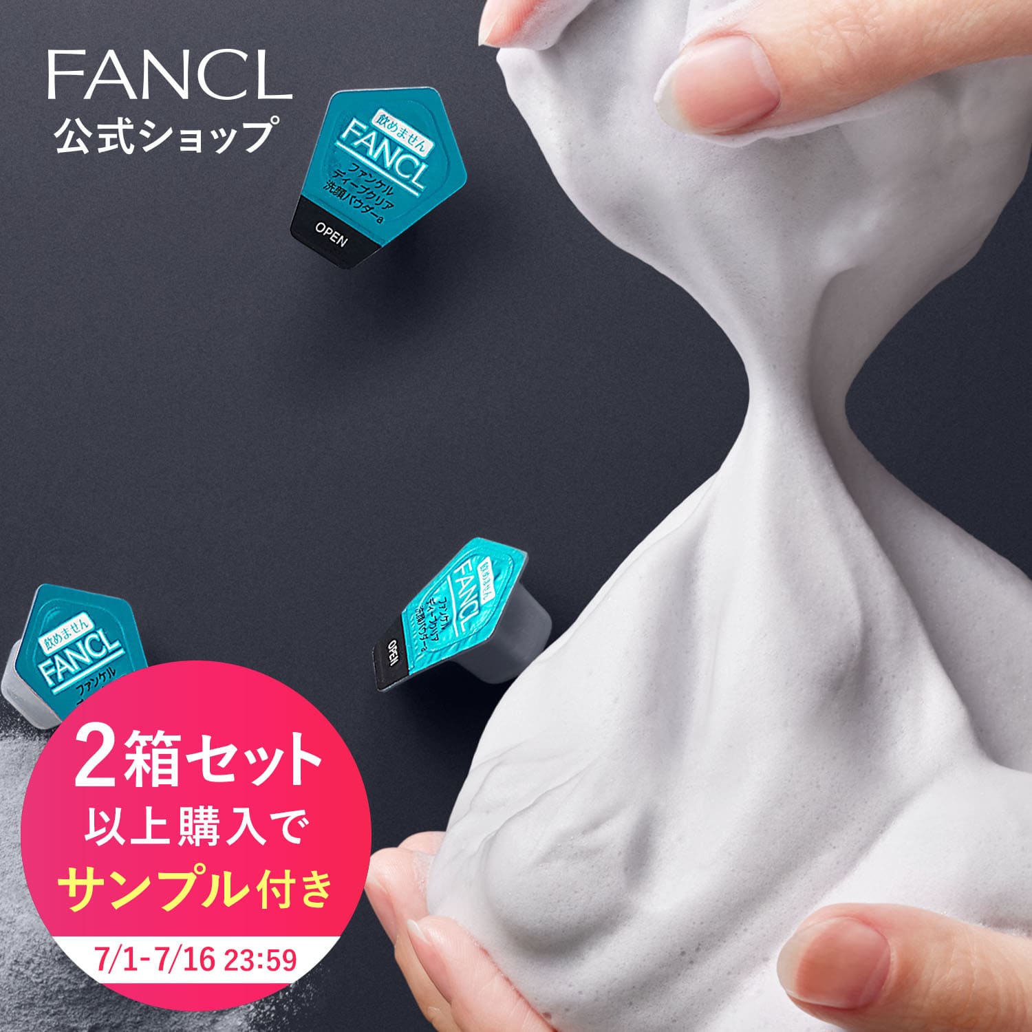 楽天市場】乾燥敏感肌ケア 化粧液 6本 【ファンケル 公式