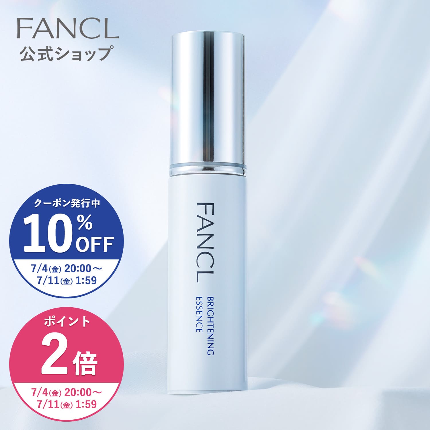 楽天市場】BC ビューティ コンセントレート 【ファンケル 公式