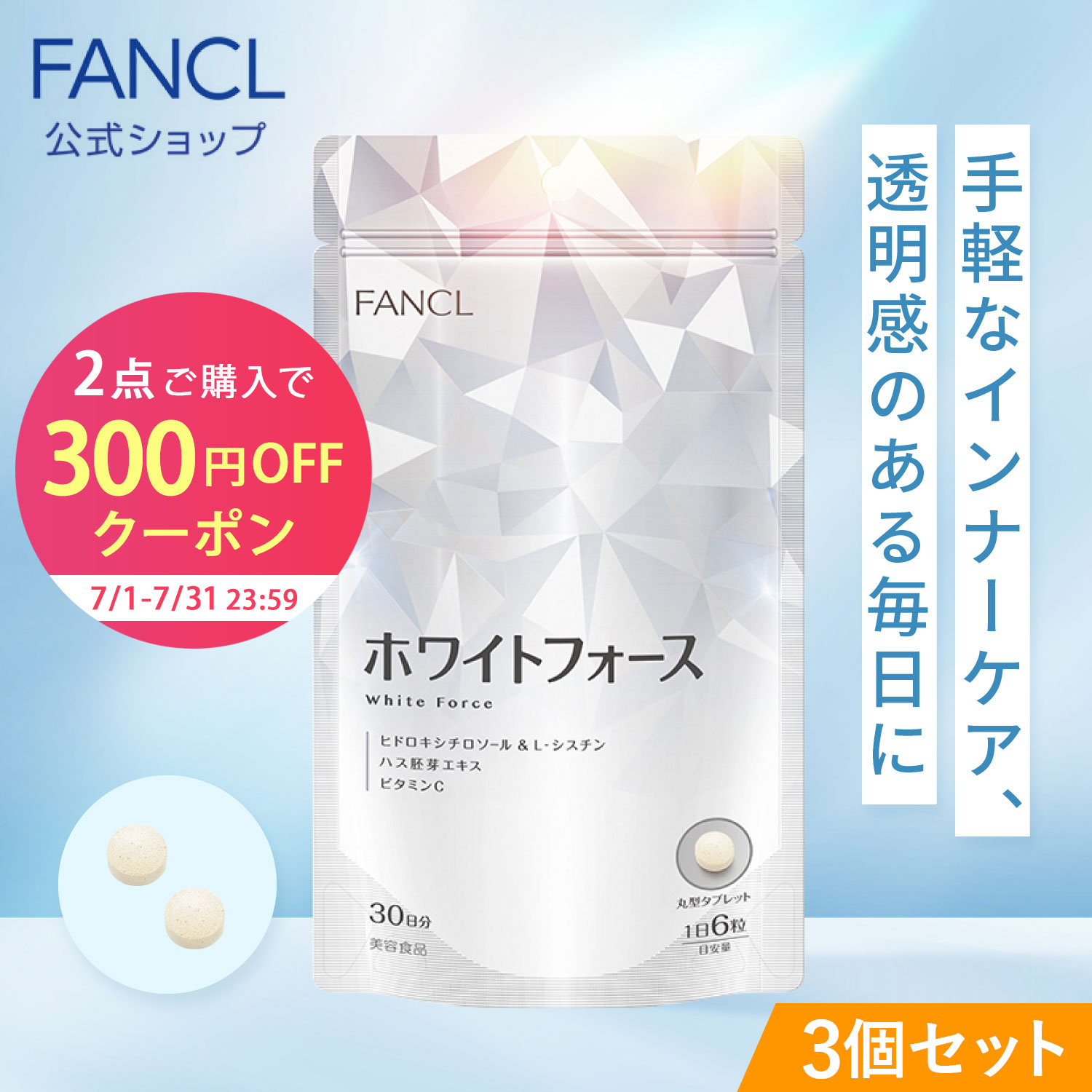 FANCL - ファンケルビューティーライズ30日分×2 楽天市場】FANCL ファンケル ビューティライズ 30日分 サプリ